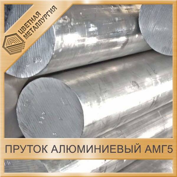 Амг5. Пруток амг5. Пруток амг5 ф30хнд. Пруток алюминиевый ГОСТ. Пруток ГОСТ 21488-97